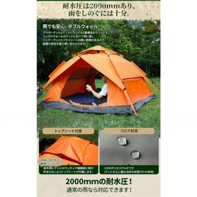 ワンタッチテント 4人用 テント 軽量 ワンタッチテント ドーム型テント キャンプテント 自動ポップアップテント 2?4人用 設営簡単アウトドア 釣り 旅行用品_5