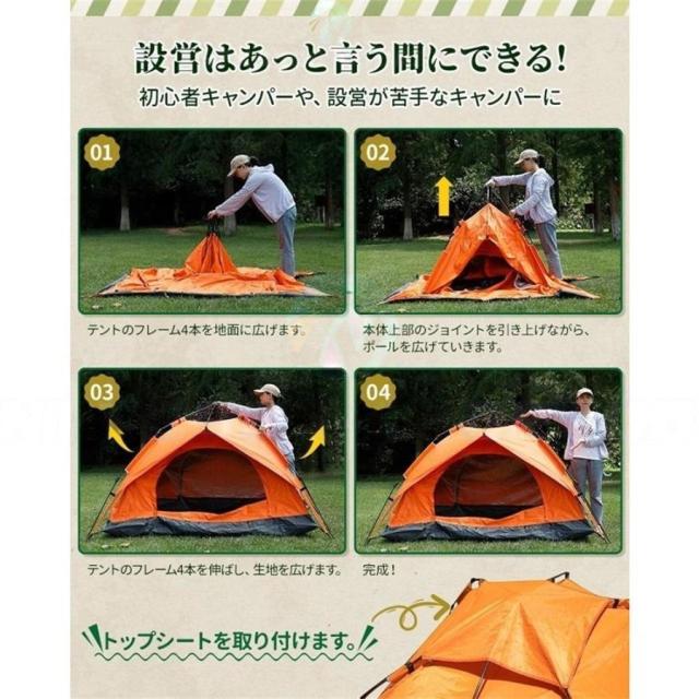 ワンタッチテント 4人用 テント 軽量 ワンタッチテント ドーム型テント キャンプテント 自動ポップアップテント 2?4人用 設営簡単アウトドア 釣り 旅行用品_7