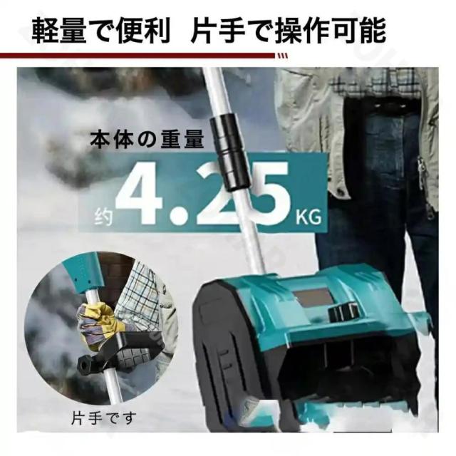 除雪機 コードレス 電動除雪機 充電式 雪かき 電動 スコップ 家庭用 除雪幅30cm 3.0AH 21V バッテリー 除雪器具 ショベル 雪かき機 小型除雪機_9