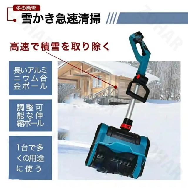 除雪機 コードレス 電動除雪機 充電式 雪かき 電動 スコップ 家庭用 除雪幅30cm 3.0AH 21V バッテリー 除雪器具 ショベル 雪かき機 小型除雪機_10