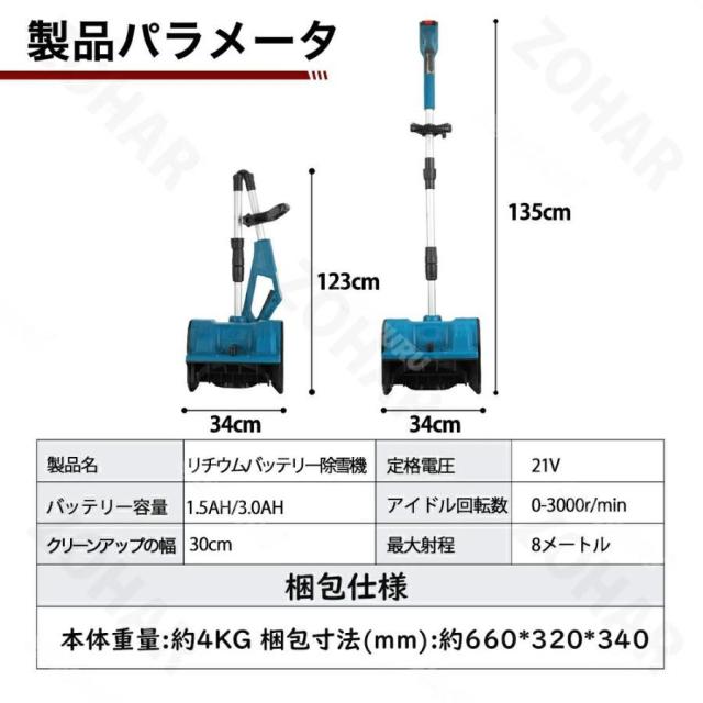 除雪機 コードレス 電動除雪機 充電式 雪かき 電動 スコップ 家庭用 除雪幅30cm 3.0AH 21V バッテリー 除雪器具 ショベル 雪かき機 小型除雪機_11
