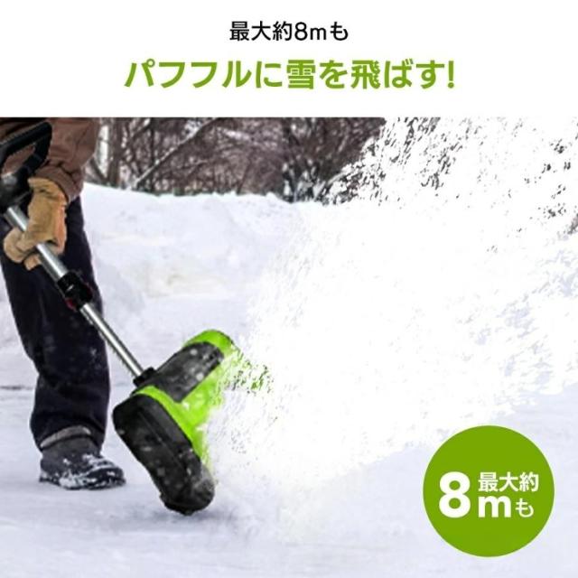 電動除雪機 充電式 コードレス 4.0Ah大容量バッテリー付き 除雪幅30cm 素早い除雪 電動スノースロー 伸縮 電動 除雪機 雪かき ショベル雪か 軽量 除雪用品 2025_11