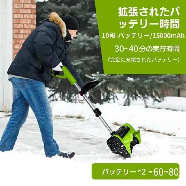 電動除雪機 充電式 コードレス 4.0Ah大容量バッテリー付き 除雪幅30cm 素早い除雪 電動スノースロー 伸縮 電動 除雪機 雪かき ショベル雪か 軽量 除雪用品 2025_5