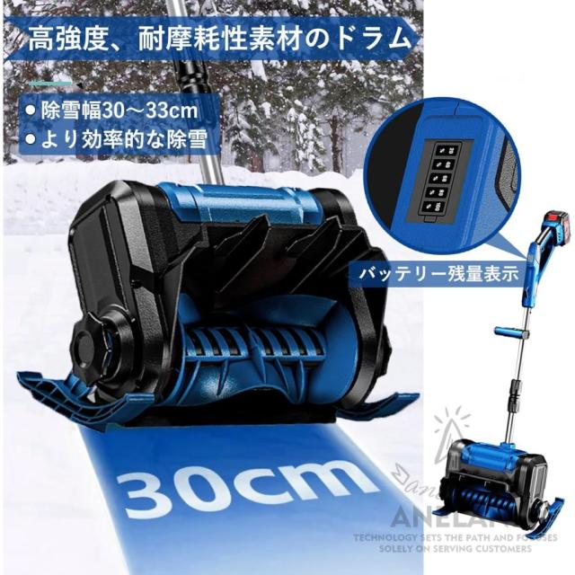 電動除雪機 家庭用 コードレス 折り畳み式 充電式 6.0Ah大容量バッテリー マキタバッテリー対応 業務用 力雪かき 雪かき機 除雪器具 雪かき 軽量 投雪 2025_9