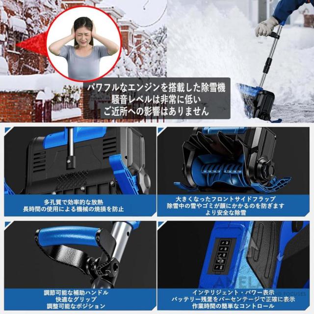 電動除雪機 家庭用 コードレス 折り畳み式 充電式 6.0Ah大容量バッテリー マキタバッテリー対応 業務用 力雪かき 雪かき機 除雪器具 雪かき 軽量 投雪 2025_13