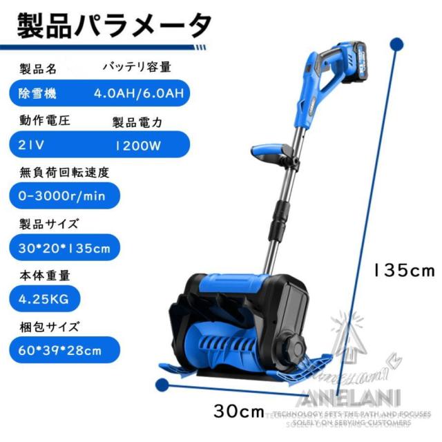 電動除雪機 家庭用 コードレス 折り畳み式 充電式 6.0Ah大容量バッテリー マキタバッテリー対応 業務用 力雪かき 雪かき機 除雪器具 雪かき 軽量 投雪 2025_15