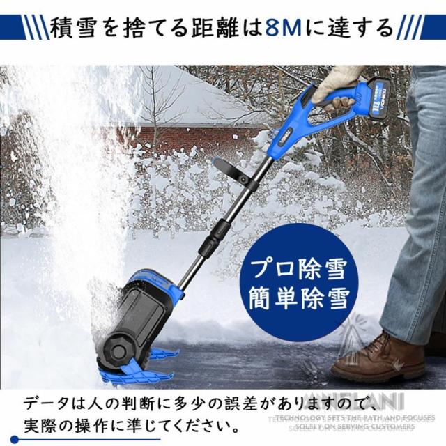 電動除雪機 家庭用 コードレス 折り畳み式 充電式 6.0Ah大容量バッテリー マキタバッテリー対応 業務用 力雪かき 雪かき機 除雪器具 雪かき 軽量 投雪 2025_5
