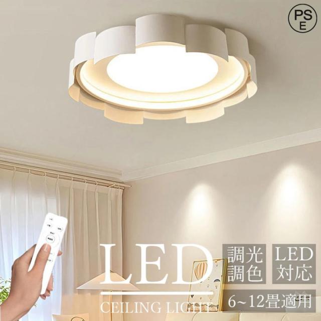 シーリングライト おしゃれ LED 調光調色 北欧風 洋室 リビング 寝室 子供部屋 工事不要 常夜灯 かわいい モダン LEDシーリング 電気 天井照明 間接照明 明るい