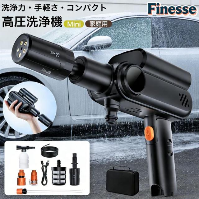 高圧洗浄機 コードレス 家庭用 USB-C充電式 水道接続不要 丈夫なホース
