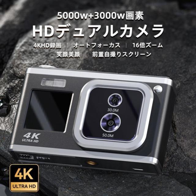 デジタルカメラ 新品 美顔撮影 5000W画素+3000w画素 小型 軽量 安い HD録画 16倍ズーム オートフォーカスAFオートフォーカス 子供用 カメラ プレゼント 2026最