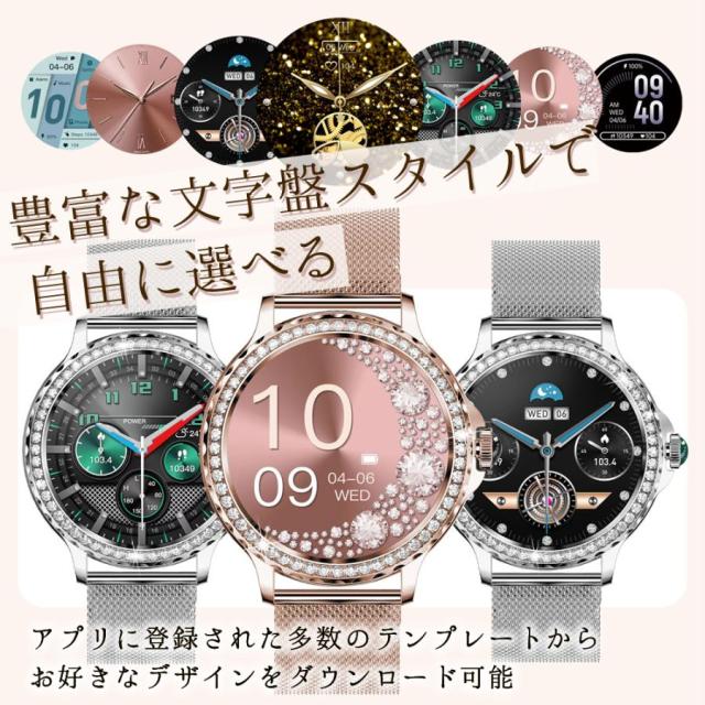 スマートウォッチ レディース 1.3in大画面 電話を掛ける役立つこと 血中O IP68雨合羽 御上さん 月の物保護すること 心臓の鼓動数 歩数 活動写真量計 思わしい保護すること 着信電話を掛ける告げ知らせる レディースウオッチ