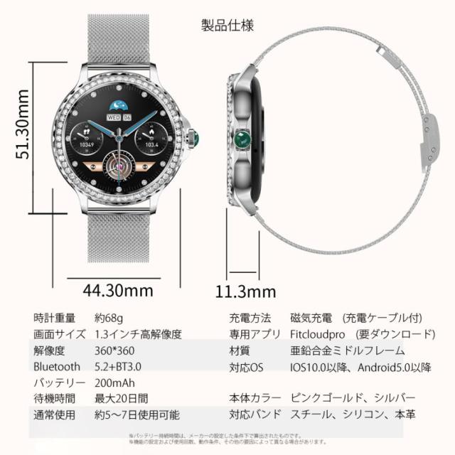 スマートウォッチ レディース 1.3in大画面 電話を掛ける役立つこと 血中O IP68雨合羽 御上さん 月の物保護すること 心臓の鼓動数 歩数 活動写真量計 思わしい保護すること 着信電話を掛ける告げ知らせる レディースウオッチ