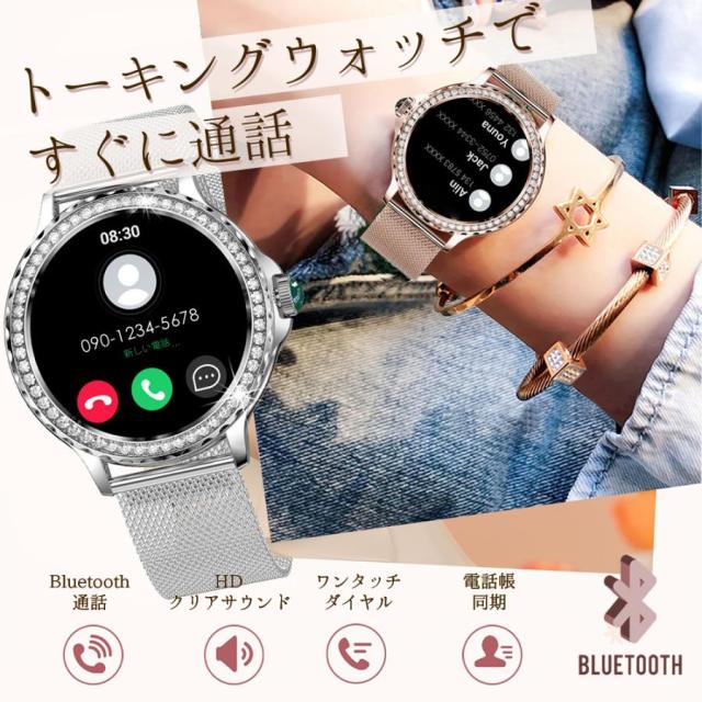 スマートウォッチ レディース 1.3in大画面 電話を掛ける役立つこと 血中O IP68雨合羽 御上さん 月の物保護すること 心臓の鼓動数 歩数 活動写真量計 思わしい保護すること 着信電話を掛ける告げ知らせる レディースウオッチ