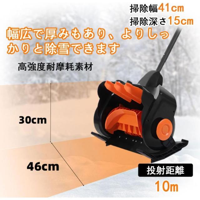 除雪機 電動除雪機 家庭用 充電式 マキタ18vバッテリーを対応/ブラシレスモーター 23000rpm 大容量バッテリー 41cm除雪幅 10m投雪距離 LED電力表示 雪かき_1
