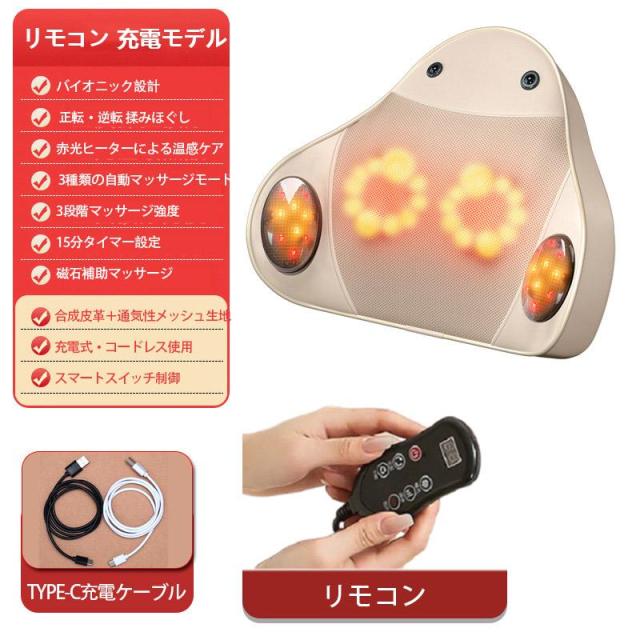 マッサージ枕 マッサージ器 多機能 小型 全身用 腰枕 揉み玉 背もたれ 肩 肩こり解消グッズ ネックマッサージャー 省エネ 温熱 疲労解消 リモコン付け 母の日_1