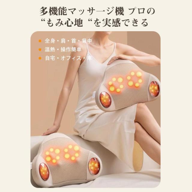 マッサージ枕 マッサージ器 多機能 小型 全身用 腰枕 揉み玉 背もたれ 肩 肩こり解消グッズ ネックマッサージャー 省エネ 温熱 疲労解消 リモコン付け 母の日_3