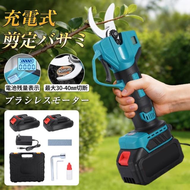 剪定ばさみ 電動剪定バサミ 充電式 マキタバッテリー互換 ブラシレス
