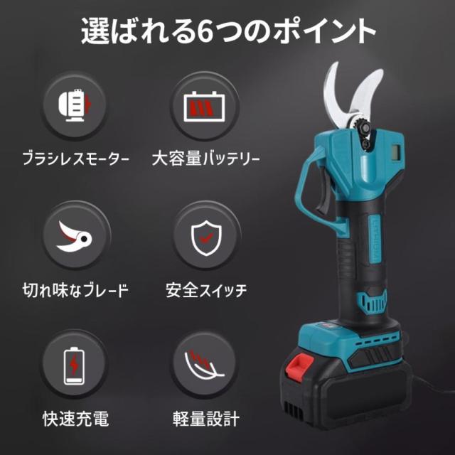 新品◆ 電動ハサミ 充電式 剪定はさみ ブラシレスモーター バッテリー2個付 剪定ばさみ 電動剪定バサミ 充電式 マキタバッテリー互換 ブラシレス