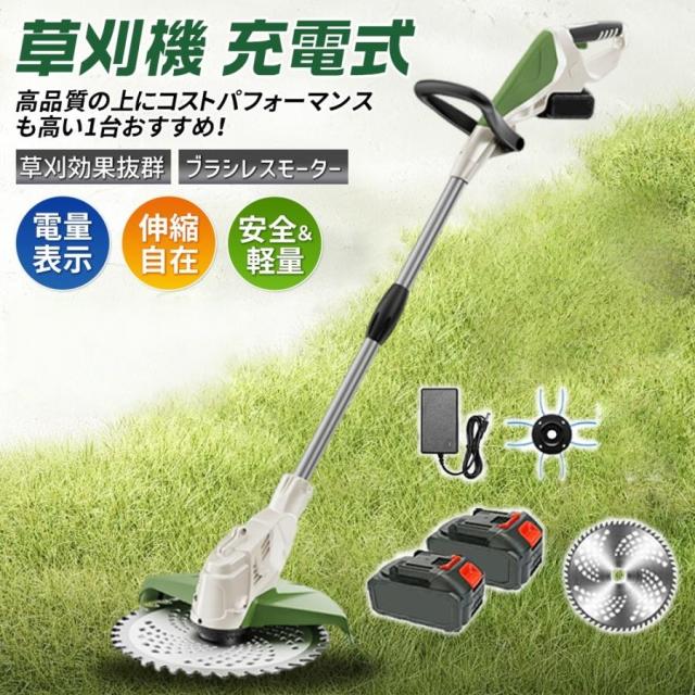 草刈り機 充電式 9インチ草刈機 コードレス 電動草刈り機 ブラシレス 