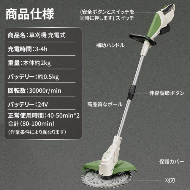 草刈り機 充電式 9インチ草刈機 コードレス 電動草刈り機 ブラシレス 