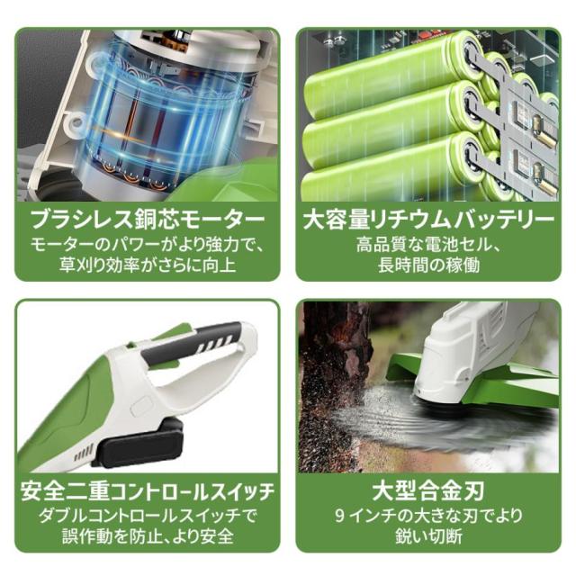 草刈り機 充電式 9インチ草刈機 コードレス 電動草刈り機 ブラシレス 