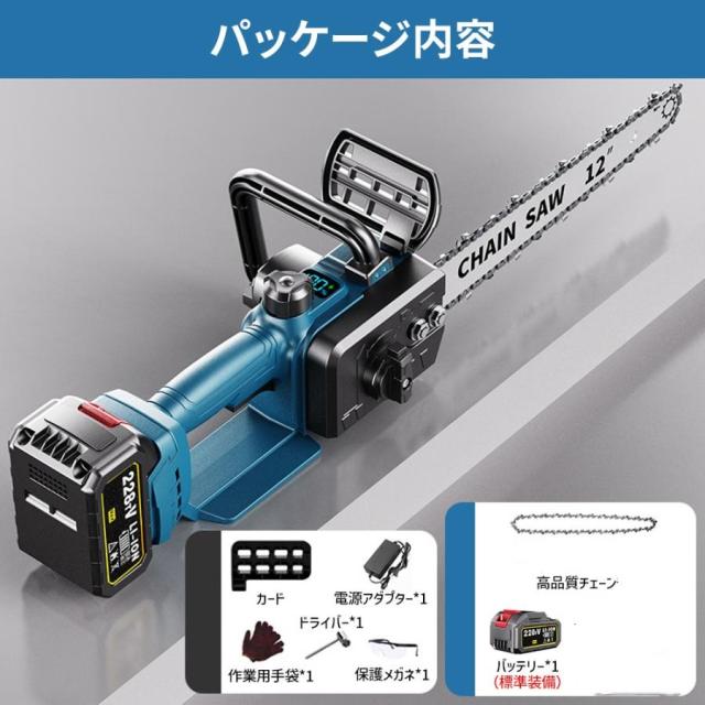 チェーンソー 充電式 12インチ 電動ノコギリ 電動チェーンソー 