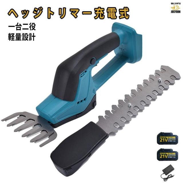 ヘッジトリマー 充電式 マキタ18V互換バッテリー 芝刈り機 充電式 芝生バリカン ヘッジトリマー 生垣バリカン 生垣 剪定 小型 草刈り 芝刈り 軽量 トリマー