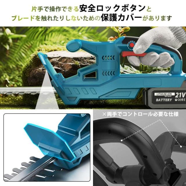 ヘッジトリマー 充電式 コードレス 草刈り高枝 枝切りトリマー 剪定 電動 マジック トリマー 垣バリカン 刈込幅510mm/切断径18mm 両刃駆動 軽量 庭木剪定 園芸_9