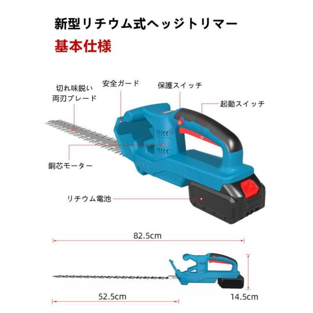 ヘッジトリマー 充電式 コードレス 草刈り高枝 枝切りトリマー 剪定 電動 マジック トリマー 垣バリカン 刈込幅510mm/切断径18mm 両刃駆動 軽量 庭木剪定 園芸_11