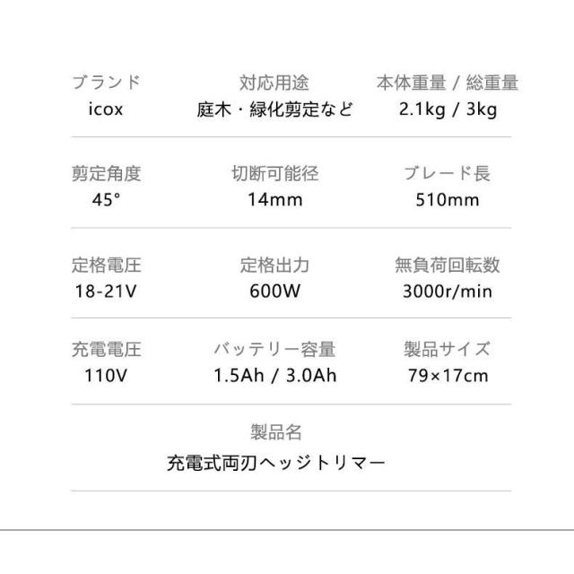 ヘッジトリマー 充電式 コードレス 草刈り高枝 枝切りトリマー 剪定 電動 マジック トリマー 垣バリカン 刈込幅510mm/切断径18mm 両刃駆動 軽量 庭木剪定 園芸_12