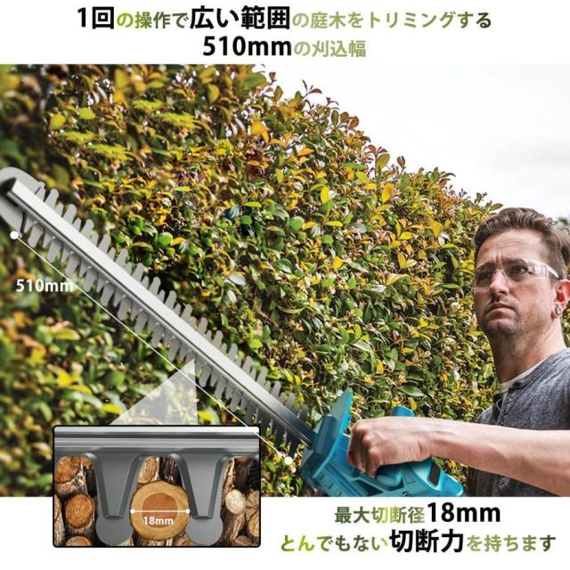 ヘッジトリマー 充電式 コードレス 草刈り高枝 枝切りトリマー 剪定 電動 マジック トリマー 垣バリカン 刈込幅510mm/切断径18mm 両刃駆動 軽量 庭木剪定 園芸_3