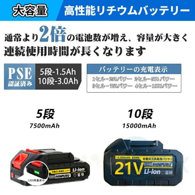 ヘッジトリマー 充電式 コードレス 草刈り高枝 枝切りトリマー 剪定 電動 マジック トリマー 垣バリカン 刈込幅510mm/切断径18mm 両刃駆動 軽量 庭木剪定 園芸_7