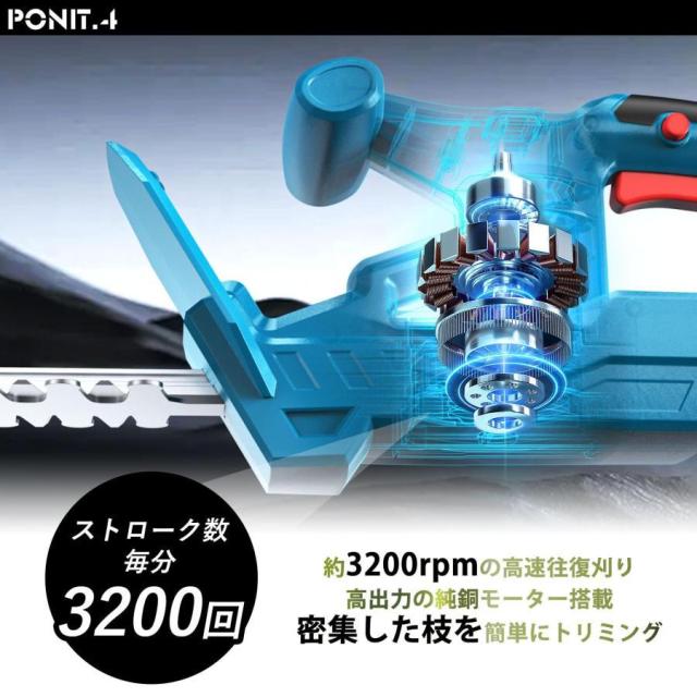 ヘッジトリマー 充電式 コードレス 草刈り高枝 枝切りトリマー 剪定 電動 マジック トリマー 垣バリカン 刈込幅510mm/切断径18mm 両刃駆動 軽量 庭木剪定 園芸_8