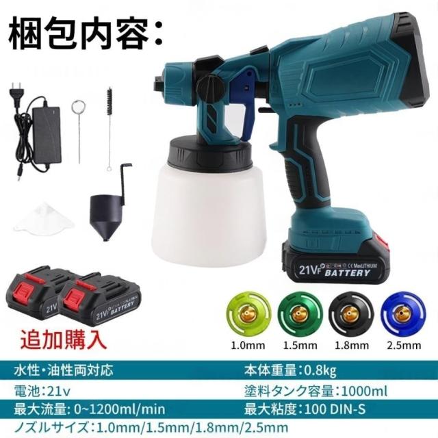スプレーガン 充電式 塗装 電動スプレーガン コードレス DIY 塗料 マキタ互換 18V 21Vバッテリー併用 充電式噴霧の幅調整可能 噴霧 電動ペインター 工具 家庭用_11