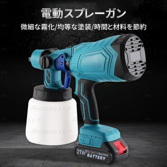 スプレーガン 充電式 塗装 電動スプレーガン コードレス DIY 塗料 マキタ互換 18V 21Vバッテリー併用 充電式噴霧の幅調整可能 噴霧 電動ペインター 工具 家庭用_1