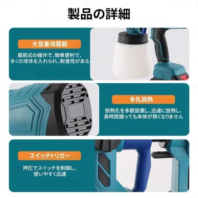 スプレーガン 充電式 塗装 電動スプレーガン コードレス DIY 塗料 マキタ互換 18V 21Vバッテリー併用 充電式噴霧の幅調整可能 噴霧 電動ペインター 工具 家庭用_8