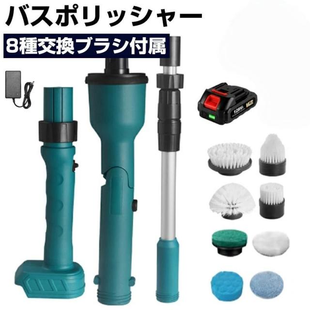 電動お掃除ブラシ バスポリッシャー お風呂掃除ブラシ 防水手持ち式 コードレス 床 キッチン ブラシ 8つ取り替えブラシ付き 長さ調整 角度調整 年末掃除 母の日
