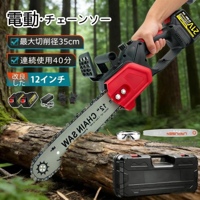 チェーンソー 充電式 ハンディ 電動チェーンソー ブラシレスモーター 12インチ バッテリー残量表示 切段物径300mm 給油機能付き 強力 枝切り 女性 園芸設備 2026