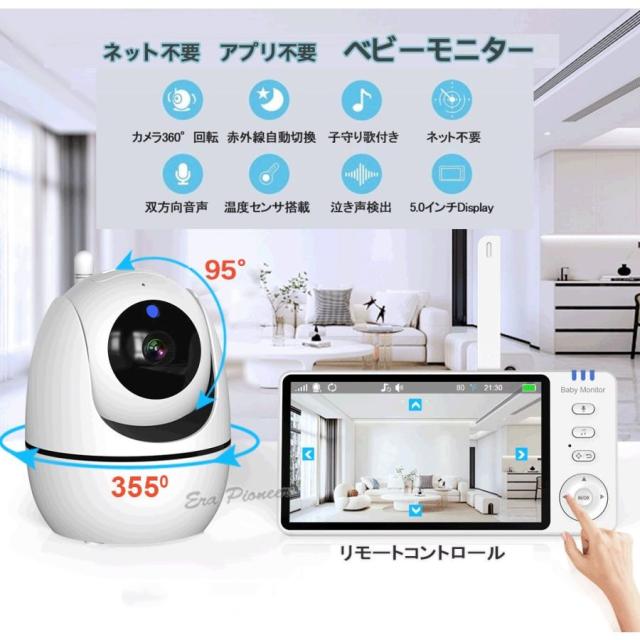 ベビーモニター 見守りカメラ ペットカメラ カメラ355°回転 wifiなし モニター付き 泣き声検知 育児 暗視 タイマー機能 ネット不要 ギフト アプリ不要