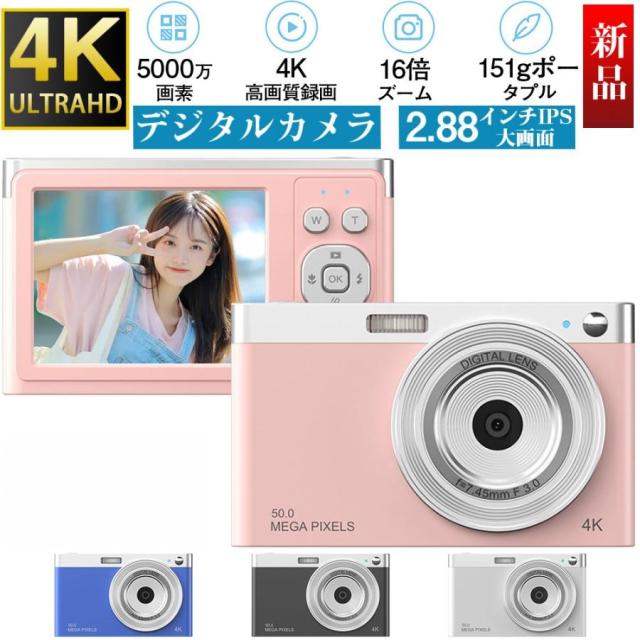 デジタルカメラ 4k 安い 安いキヤノン 一眼レフ 5000万画素 ビデオカメラ HD小型デジタルカメラ 2.88インチ大画面 16倍ズーム 高画質 自撮り 動画 撮影 AFオート