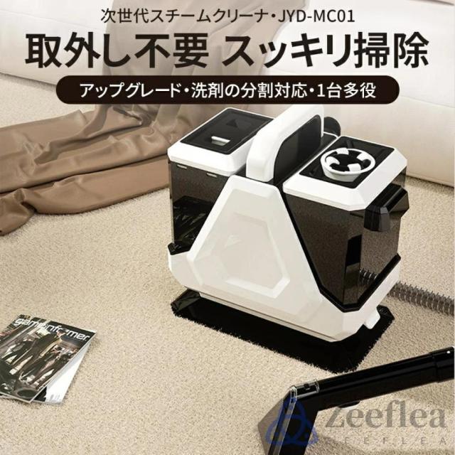 スチームクリーナー カーペットクリーナー 400W 28kPa超強吸引力 車シートと布製品洗浄 セルフクリーニング 絨毯とソファ洗い 乾湿両用 リンサー洗浄器 大掃除_4
