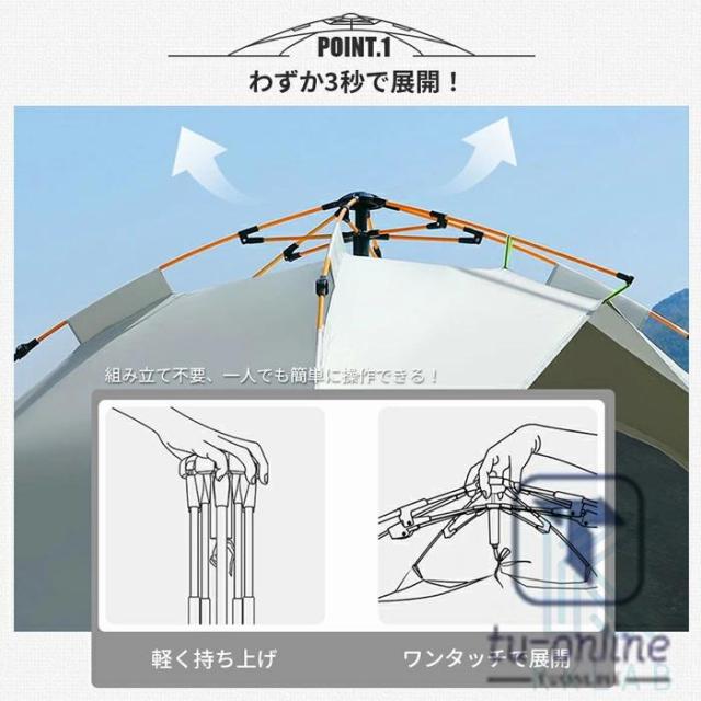 テント ワンタッチ ワンタッチタープテント ポップアップテント ワンタッチテント フルクローズ 3~4人用 UVカット 折りたたみ 簡易テント 紫外線防止 日よけ_1