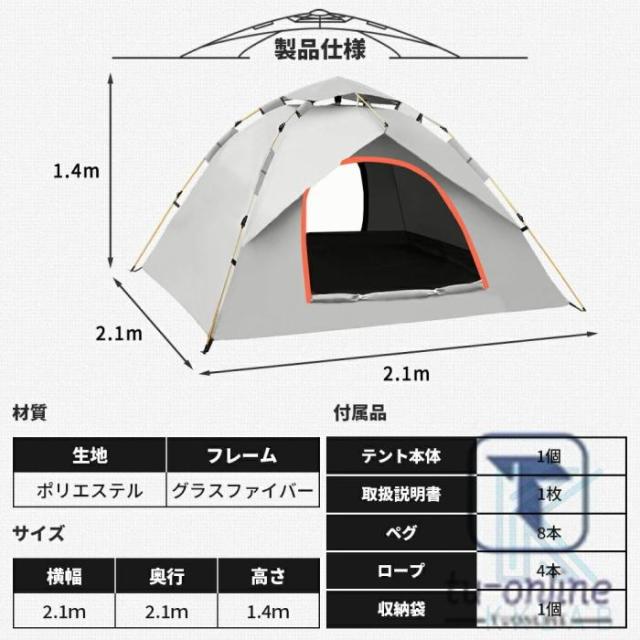 テント ワンタッチ ワンタッチタープテント ポップアップテント ワンタッチテント フルクローズ 3~4人用 UVカット 折りたたみ 簡易テント 紫外線防止 日よけ_5