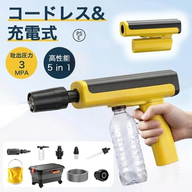 高圧洗浄機 コードレス 折り畳み 小型 自吸式 噴射距離10M ス