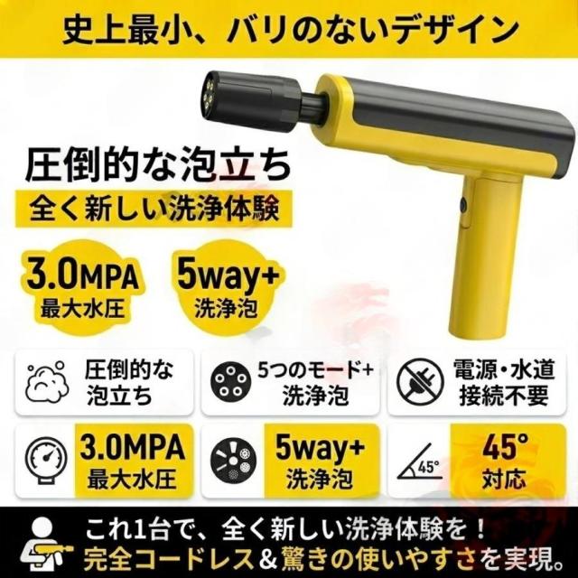 高圧洗浄機 コードレス 折り畳み 小型 自吸式 噴射距離10M ス