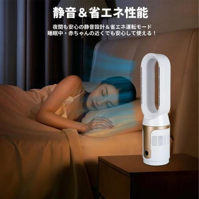 ヒーター ファンヒーター 2秒速暖 冷暖両用 羽根な 温風 DCモーター 