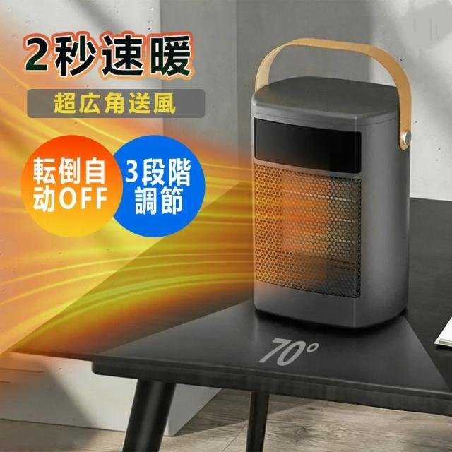 ファンヒーター セラミックヒーター 小型 暖風機 1500W PTC加熱 2秒速暖 静音 リモコン付 転倒自動オフ 3段階調節 おしゃれ 安全 強力 省エネ 過熱保護 脱衣所 リビング 寝室 暖房器具 セラミックヒーター ファンヒーター 電気ヒーター 電気ストーブ