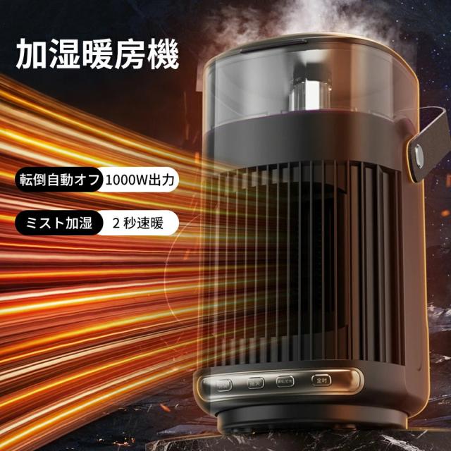 セラミックヒーター 電気ファンヒーター 暖房器具 省エネ ファン 
