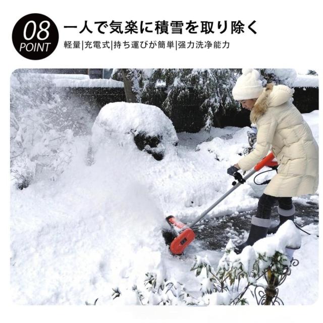 除雪機 電動 充電式 コードレス 雪かき 電動 スコップ 家庭用 除雪幅30cm 除雪器具 電動除雪スコップ ショベル雪かき機 小型 除雪用品 軽量 便利 駐車場 雪掻き_11