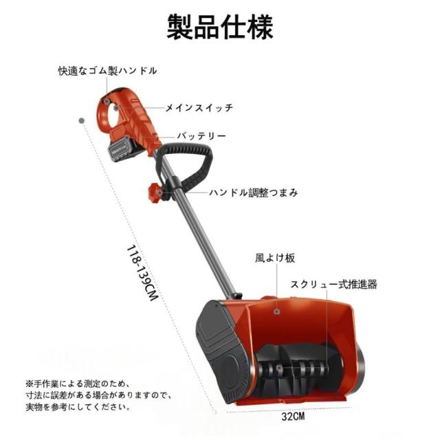 除雪機 電動 充電式 コードレス 雪かき 電動 スコップ 家庭用 除雪幅30cm 除雪器具 電動除雪スコップ ショベル雪かき機 小型 除雪用品 軽量 便利 駐車場 雪掻き_12